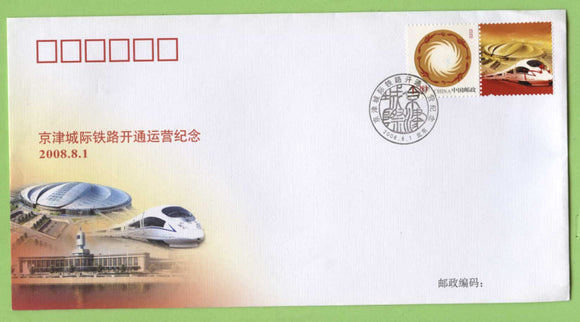 China 2008 Inauguration of the Beijing-Tianjin Intercity Railway First Day Cover