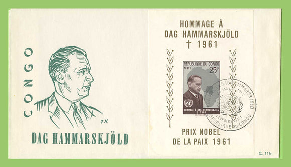 Congo (Kinshasa) 1962 Dag Hammarskjold Commemoration m/s First Day Cover