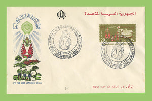 Egypt 1966 7th pan Arab Scouts Jamboree First Day Cover