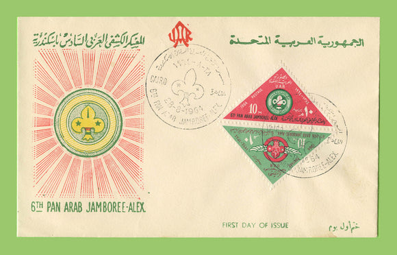 Egypt 1964 6th pan Arab Scouts Jamboree First Day Cover