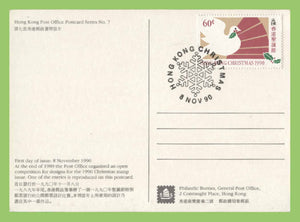 Hong Kong 1990 Christmas stamp on Festive postcard FDI