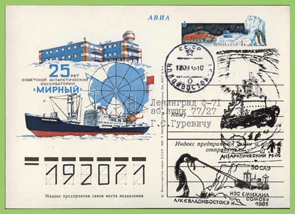 Russia 1985 Russian Antarctic Postal Stationery used with cachet