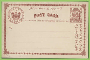 North Borneo 3c postal stationery card unused