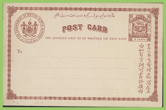 North Borneo 3c postal stationery card unused