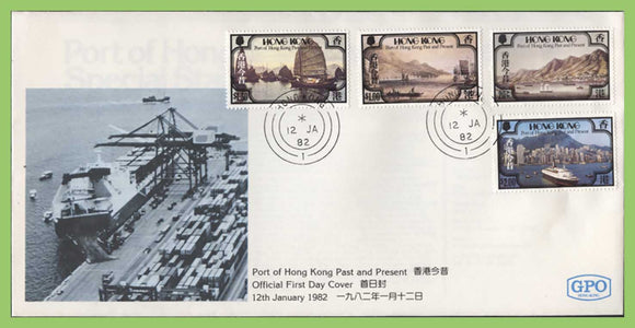 Hong Kong 1982 Port, Past and Present set on First Day Cover