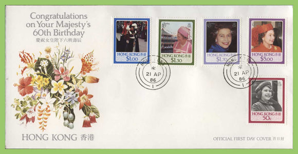 Hong Kong 1986 60th Birthday of Queen Elizabeth II set on First Day Cover