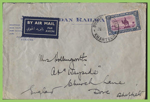 Sudan  - 2½m Airmail on Sudan Railways cover England