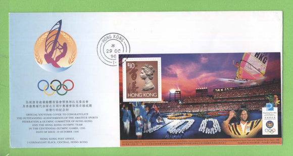 Hong Kong 1996 Teams Achievements at Atlanta Olympic Games miniature sheet on First Day Cover