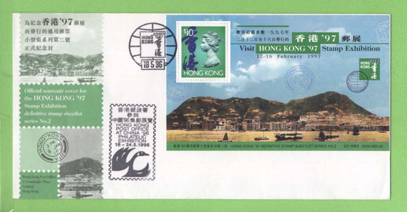 Hong Kong 1996 Visit HONG KONG 97 Stamp Exhibition (2nd issue) M/S on First Day Cover