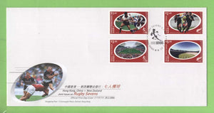 Hong Kong 2004 Rugby Sevens set on First Day Cover