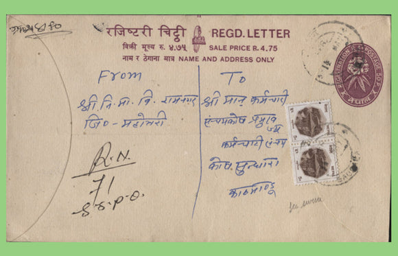 Nepal 1971 50p registered envelope up rated with two 5p & 2 x 15p stamps