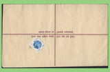 Nepal 50p registered envelope up rated with 10p stamp