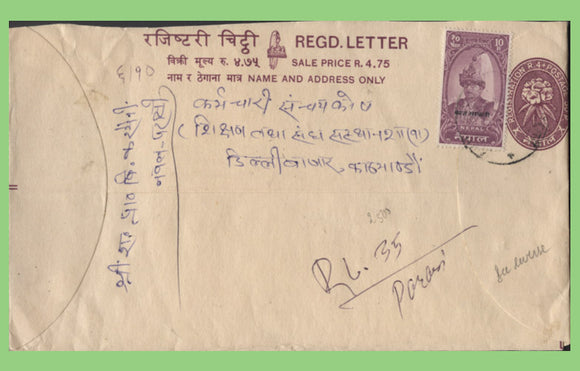Nepal 50p registered envelope up rated with 10p & 3 x 50p stamps