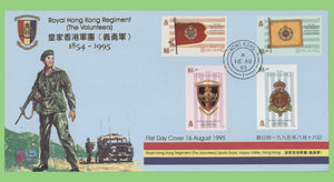 Hong Kong 1995 Disbandment of the Royal Hong Kong Regiment First Day Cover