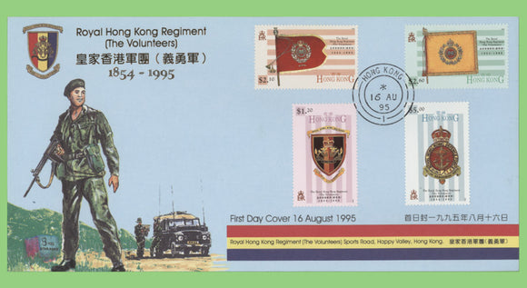 Hong Kong 1995 Disbandment of the Royal Hong Kong Regiment First Day Cover