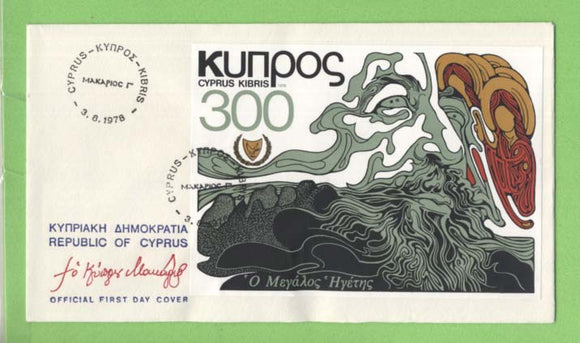 Cyprus 1978 Archbishop Makarios miniature sheet on First Day Cover