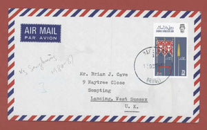 Brunei 1988 75s Royal Ensign on Wakil Pos airmail cover to England