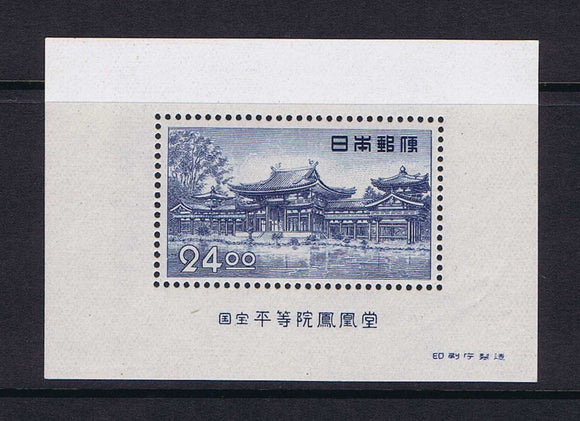 Japan 1950 National Parks- Pheonix Temple miniature sheet UM, MNH